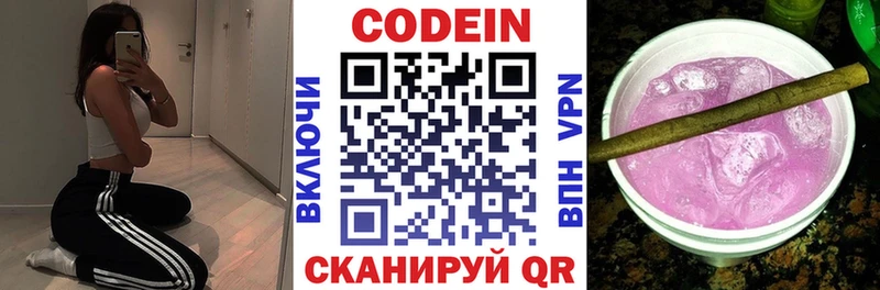 Купить  Оханск  Кодеин напиток Lean (лин) 