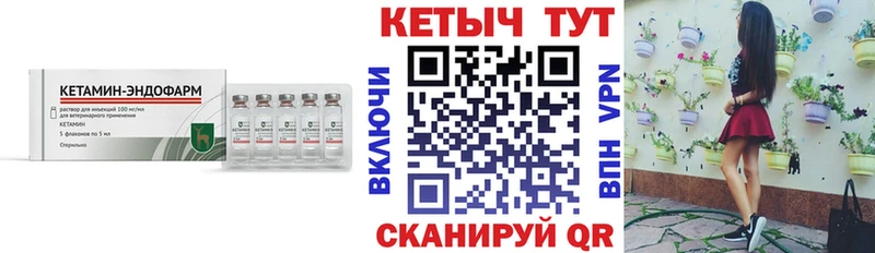 Кетамин VHQ  Купить закладки  Оханск 