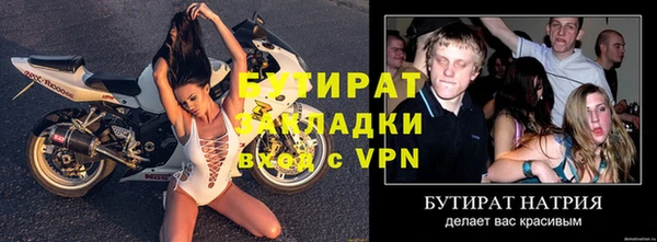бутират Кодинск