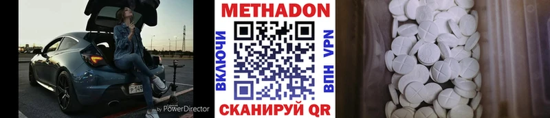 Купить закладки  Оханск  Метадон VHQ 